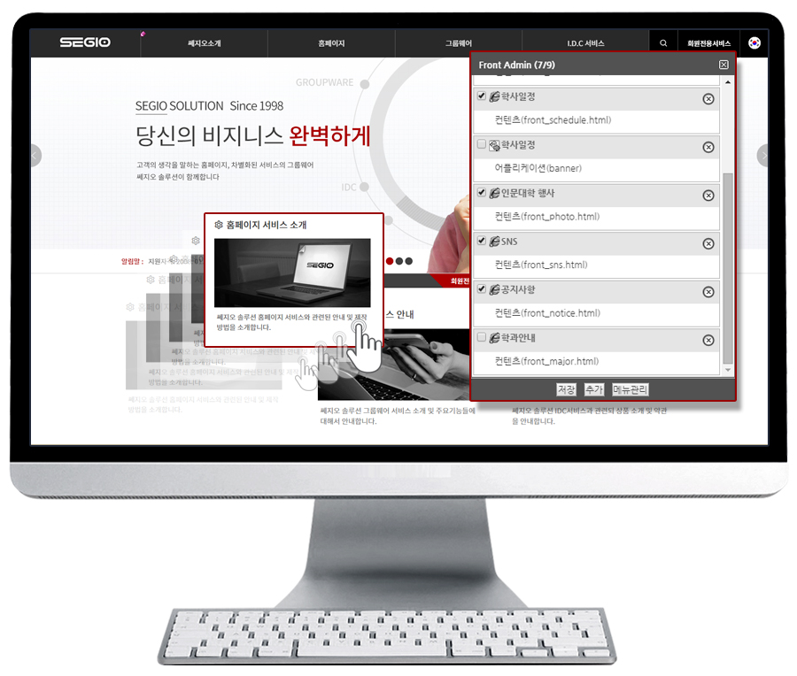 프론트페이지 관리 기능
